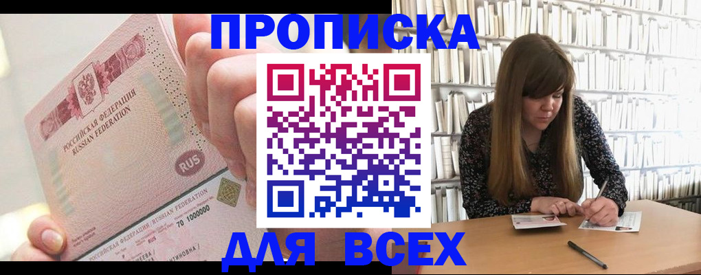 временная регистрация гарантия в Лесосибирске